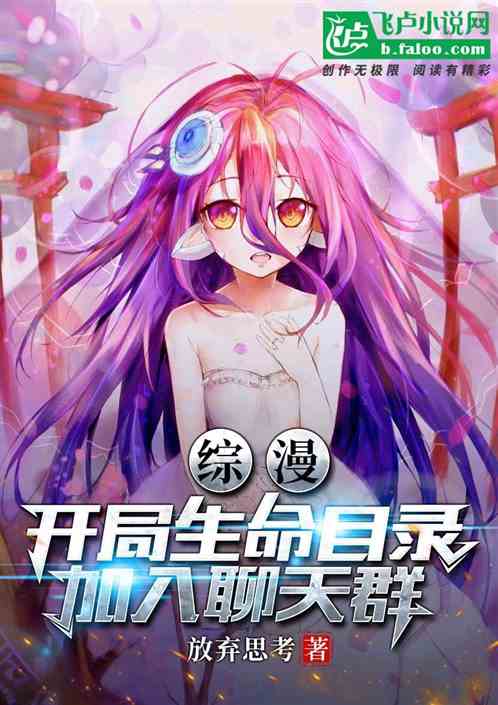 Crossover Anime: Starting with a Life Index, Join the Chat Group