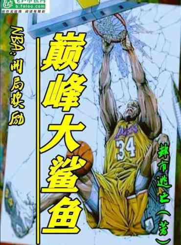 NBA: The opening rewards the peak Sharks