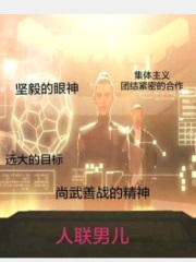People's Federation will live forever
