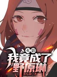 Hokage: I became Rin Nohara