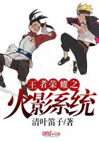 Naruto system of the glory of the king