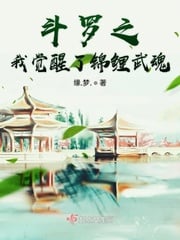 Douluo: I Awakened the Koi Martial Soul