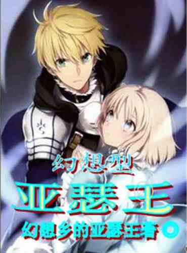 Fantasy King Arthur