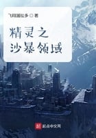 Elf Sandstorm Realm