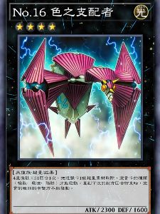 Card Power in Yu-Gi-Oh! ZEXAL