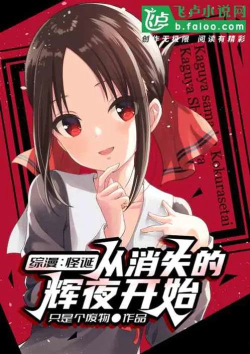 Comprehensive manga: Weirdness, starting from the disappearance of Kaguya