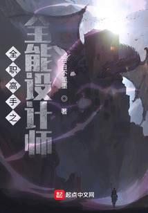 The King's Avatar: Almighty Designer