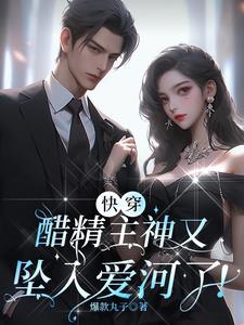 What! The playboy fox is coveted by the jealous god