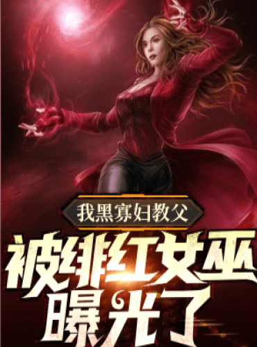 I Am Black Widow, Exposed By Scarlet Witch