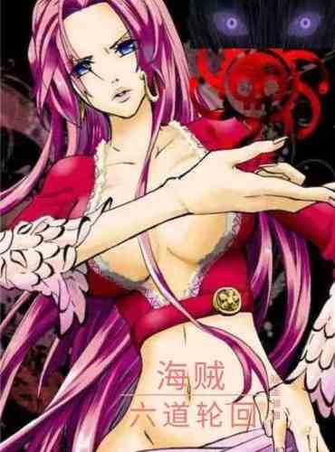 Pirates: Six Reincarnations