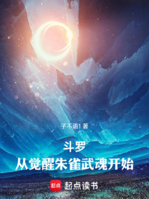 Douluo Continent: Starting from Awakening the Vermilion Bird Martial Soul