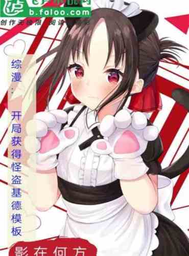 Omnibus: Get the Monster Thief Kidd template at the beginning