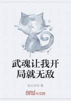 Wuhun makes me invincible at the beginning