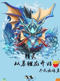 Elves: Starting with Gyarados