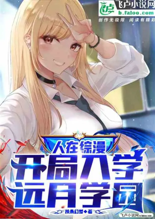 Ren Zai Zong Manga: Starting to Enroll in Totsuki Academy
