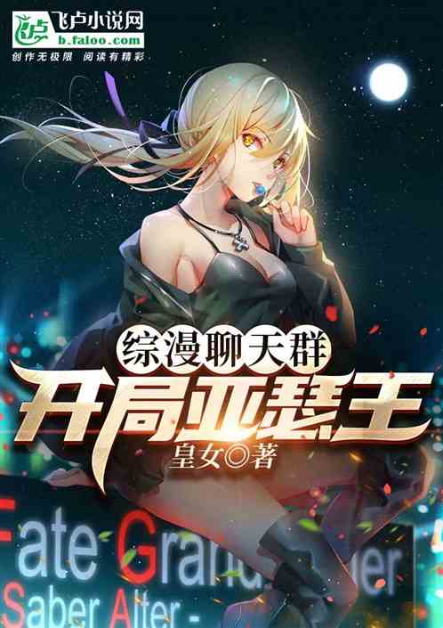 Zongman Chat Group: The Beginning of King Arthur