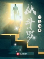 Open the heavens from Douluo