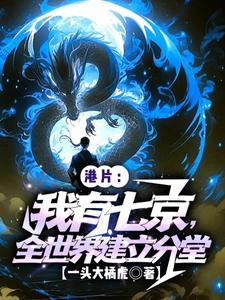 Hong Kong film: I have seven capitals, and I have established branches all over the world