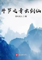 Douluo Qingyun sword fairy