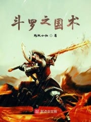 Douluo's national art