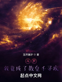 Douluo Continent: I Actually Became Pope Qian Xunji