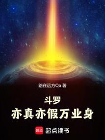 Douluo: True and False Body of All Karmas