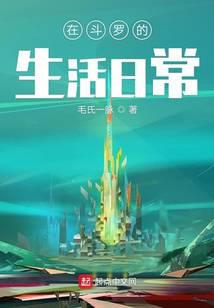 Time travel in Douluo