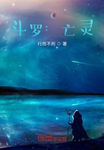 Douluo: Undead