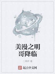 The Coming of Brother Ming