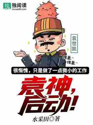 Master Yuan, start!