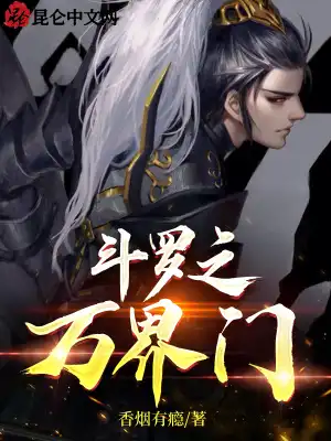 Douluo's Gate of Ten Thousand Realms