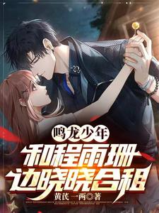 Minglong Youth: Shared House with Cheng Yushan and Bian Xiaoxiao