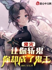 Ghost Extermination: Let You Kill the Ghost, but You Become the Ghost King