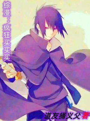 Comprehensive Manga: Crazy Buy Buy Buy Buy