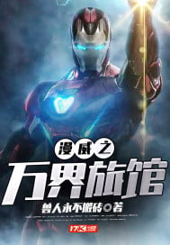 Marvel's One World Hotel