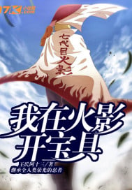 I open a treasure in Naruto