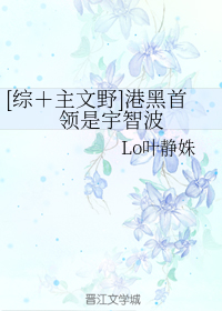 [Comprehensive + Main Wenye] The leader of Mafia at the port is Uchiha