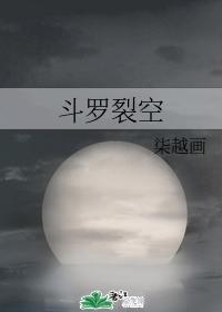Douluo split the sky