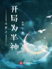 Douluo starts as a demigod