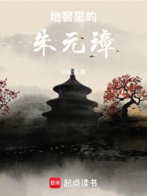 Zhu Yuanzhang in the cellar