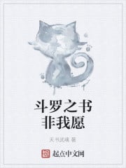 The Book of Douluo Is Not My Will