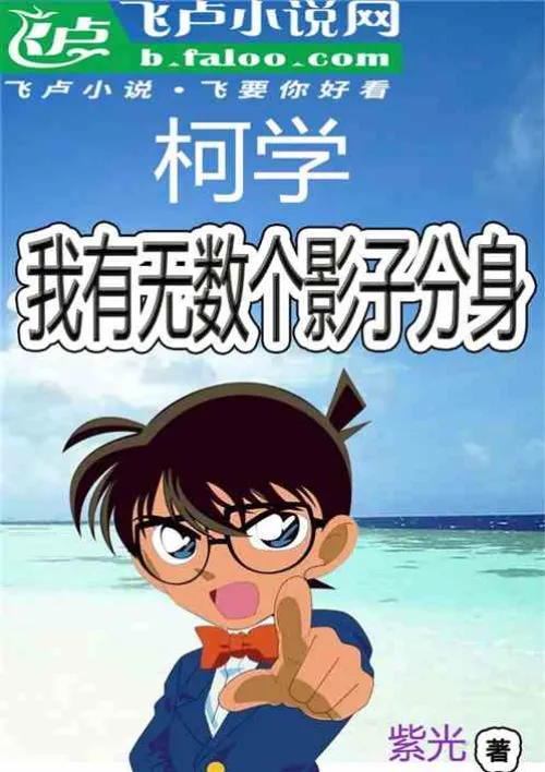 Ke Xue: I have countless shadow clones