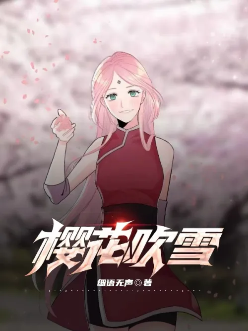 Sakura Fubuki