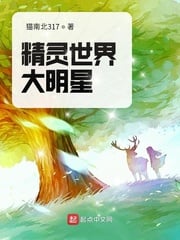 Elf World Star