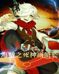 Pirates: Bleach Vice-Captain