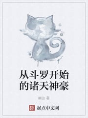 The gods of the gods starting from Douluo