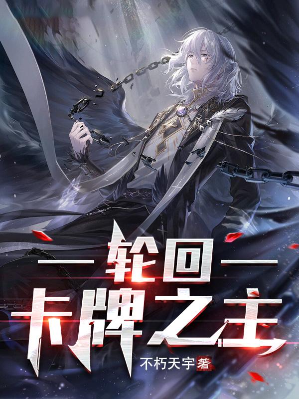 Samsara: Lord of Cards