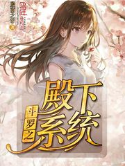Douluo's Royal Highness System