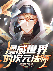 Dimensional Wizard of the Marvel World