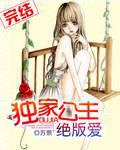 Exclusive Princess Out of Print Love